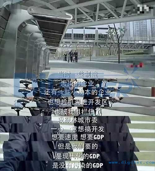 人民的名義環(huán)保觀(guān)念